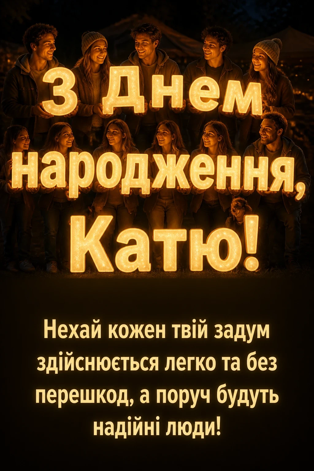 катя з днем народження картинки