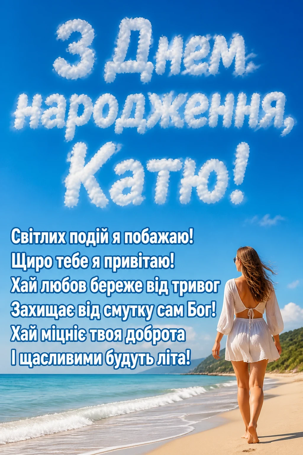 катя з днем народження картинки