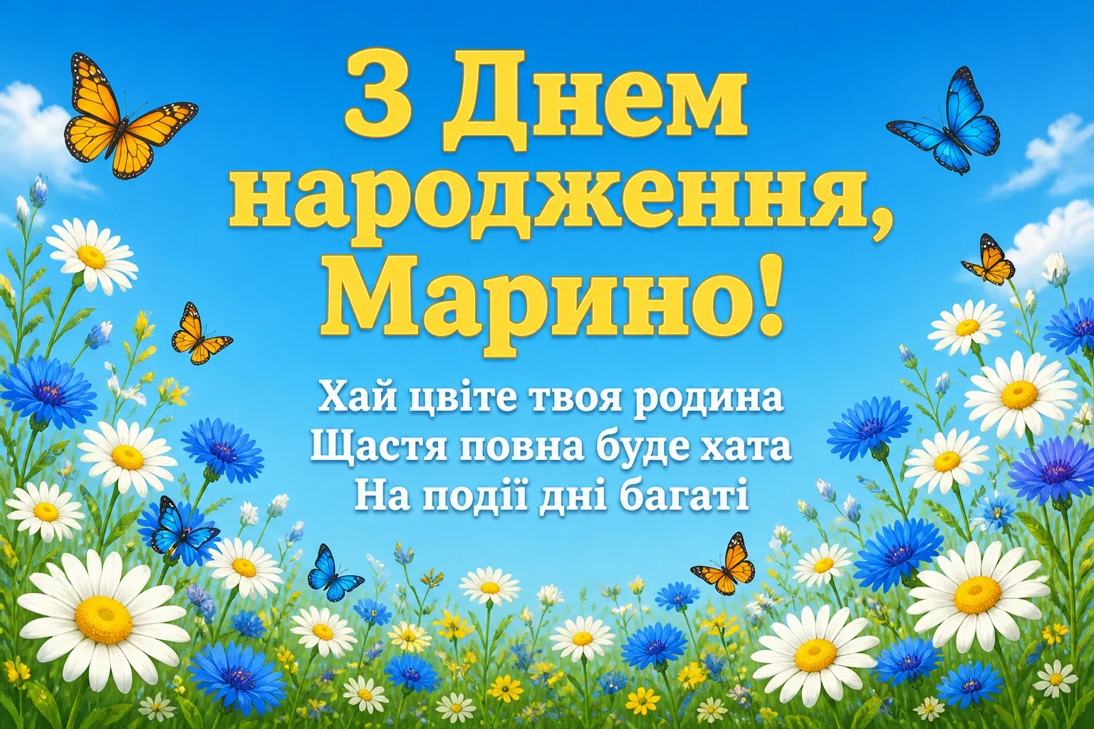 з днем народження марина картинки з днем народження марина картинки
