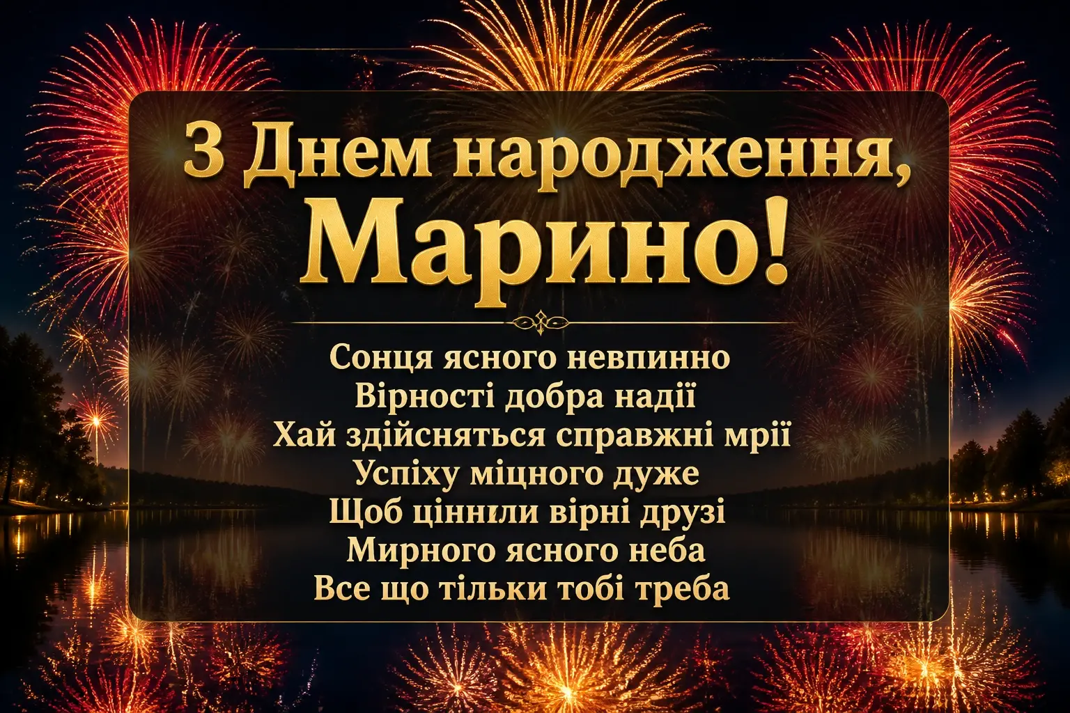 з днем народження марина картинки з днем народження марина картинки