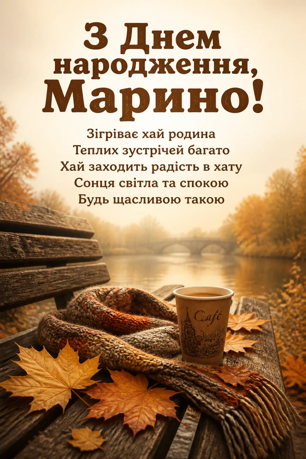 з днем народження марина картинки з днем народження марина картинки