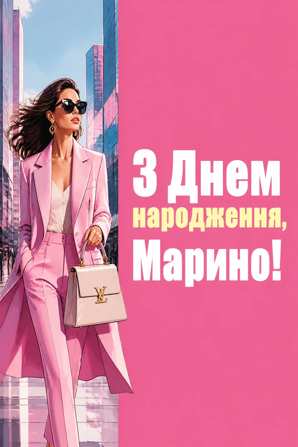 з днем народження марина картинки з днем народження марина картинки