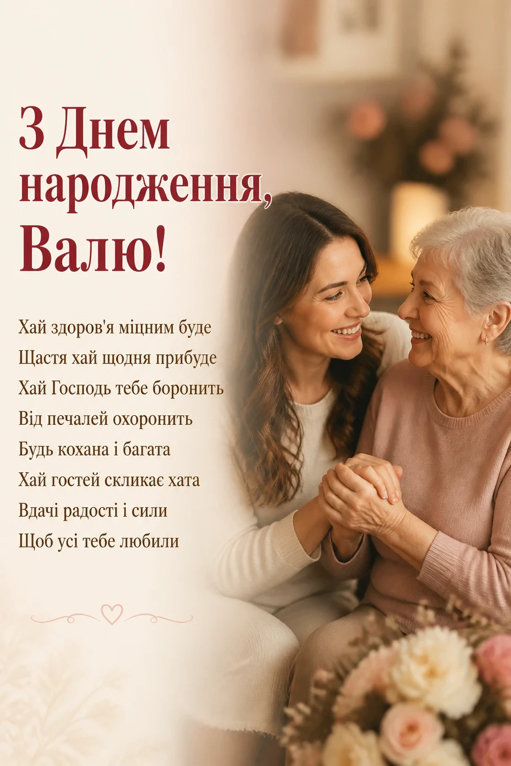 валя з днем народження картинки