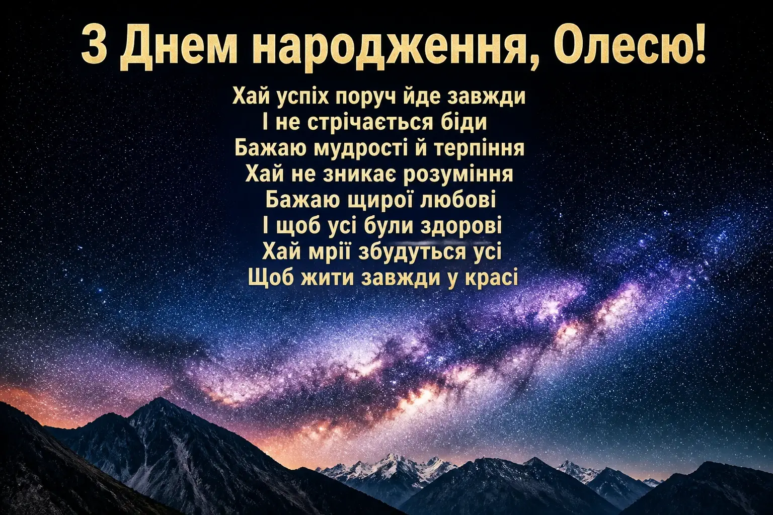 олеся з днем народження