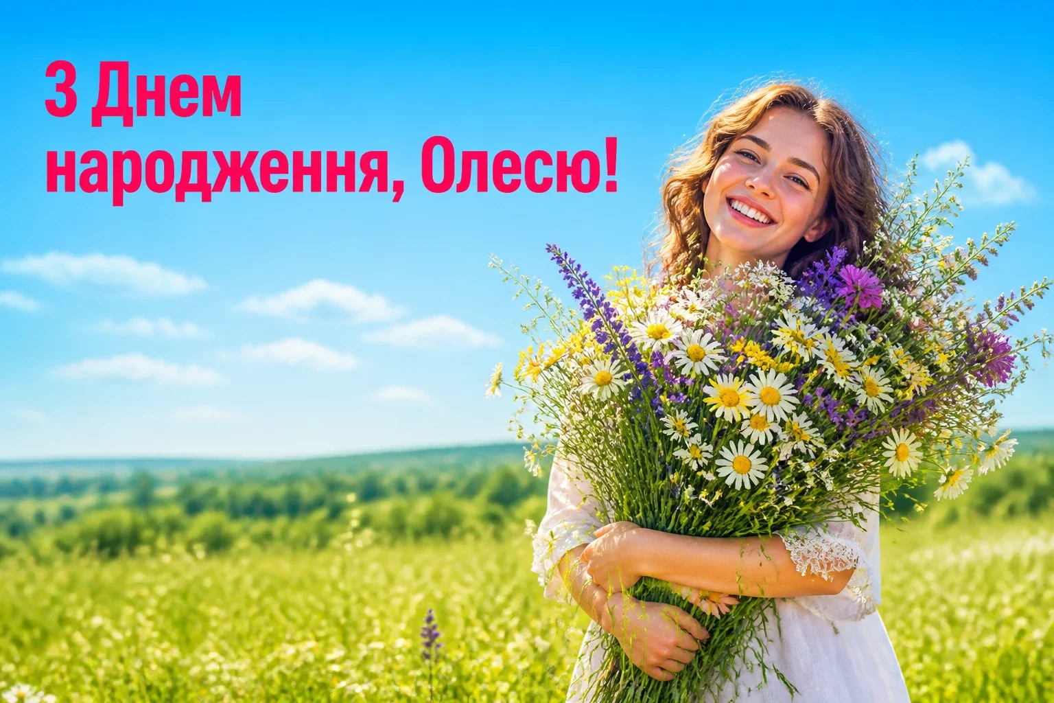 олеся з днем народження