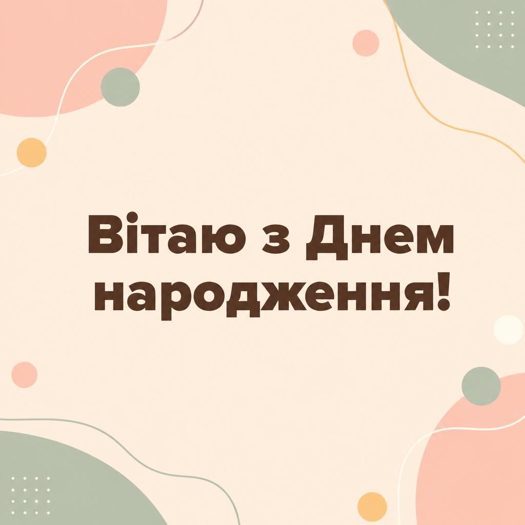 з днем народження марія картинки