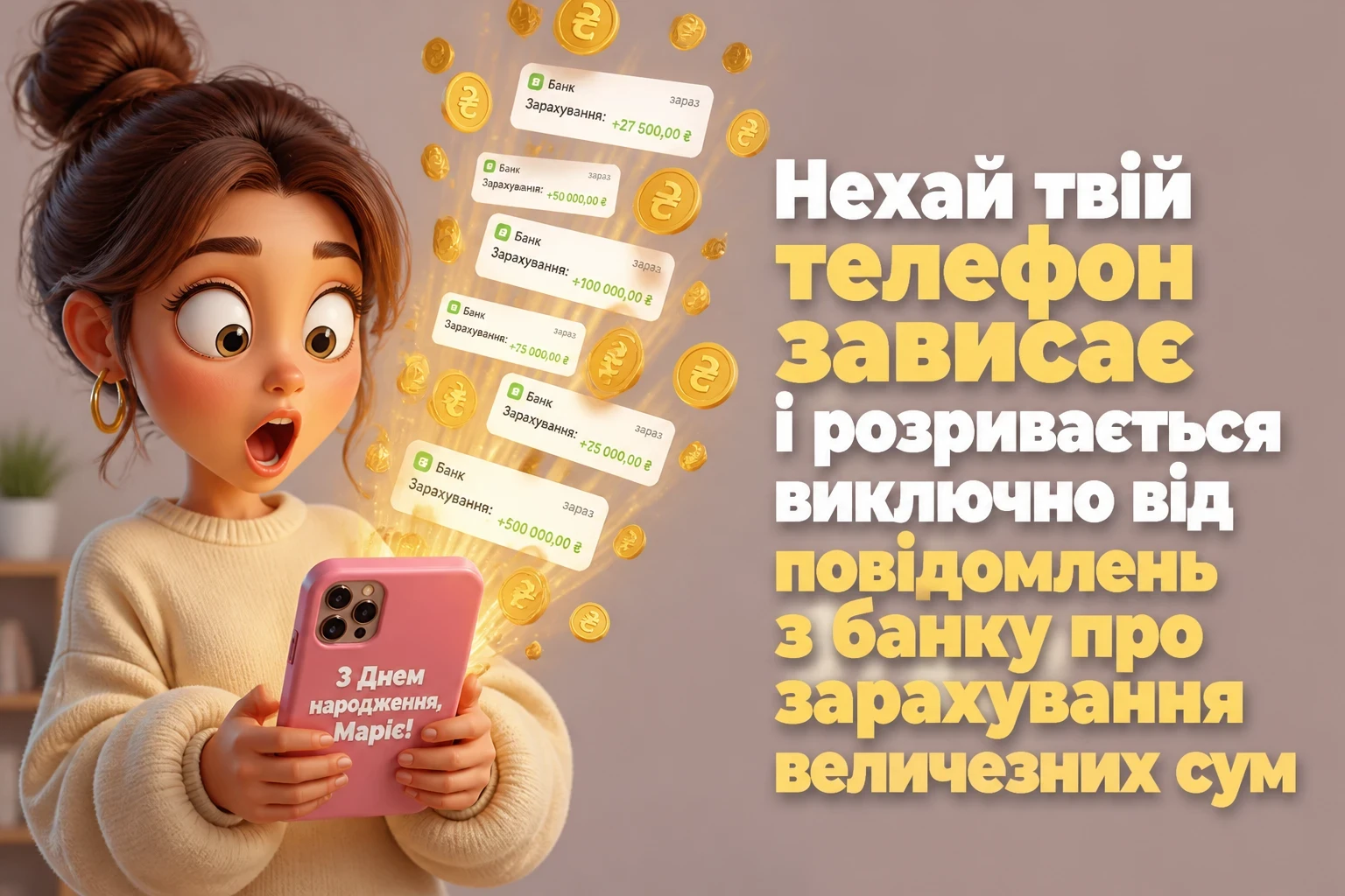 з днем народження марія картинки