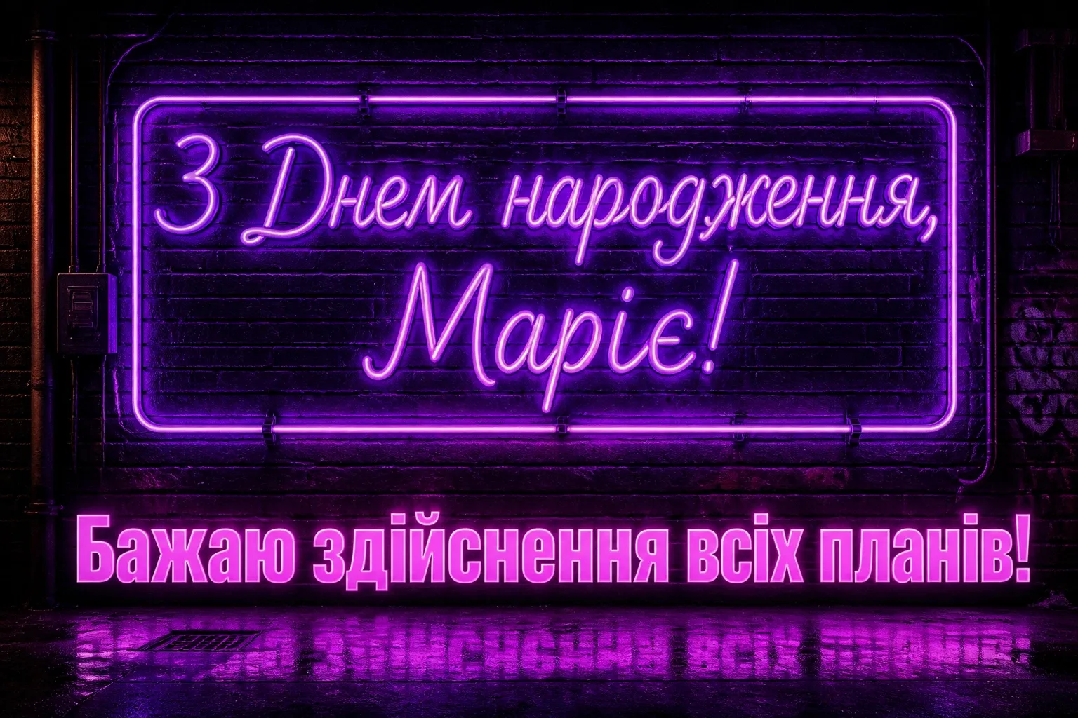 з днем народження марія картинки