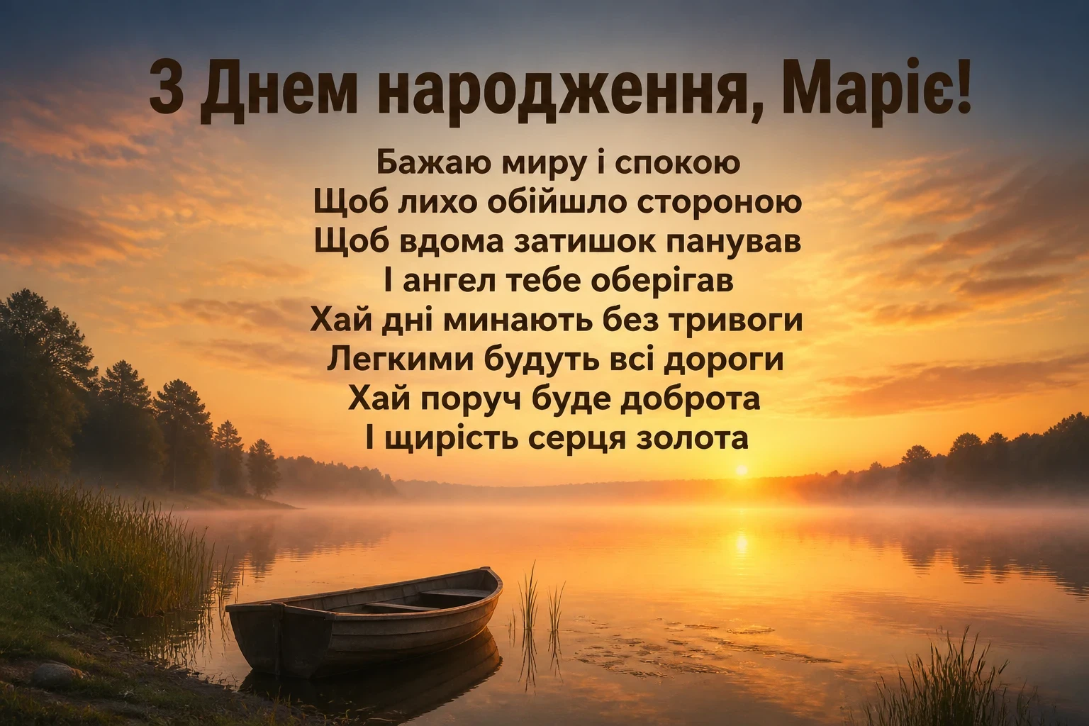 з днем народження марія картинки