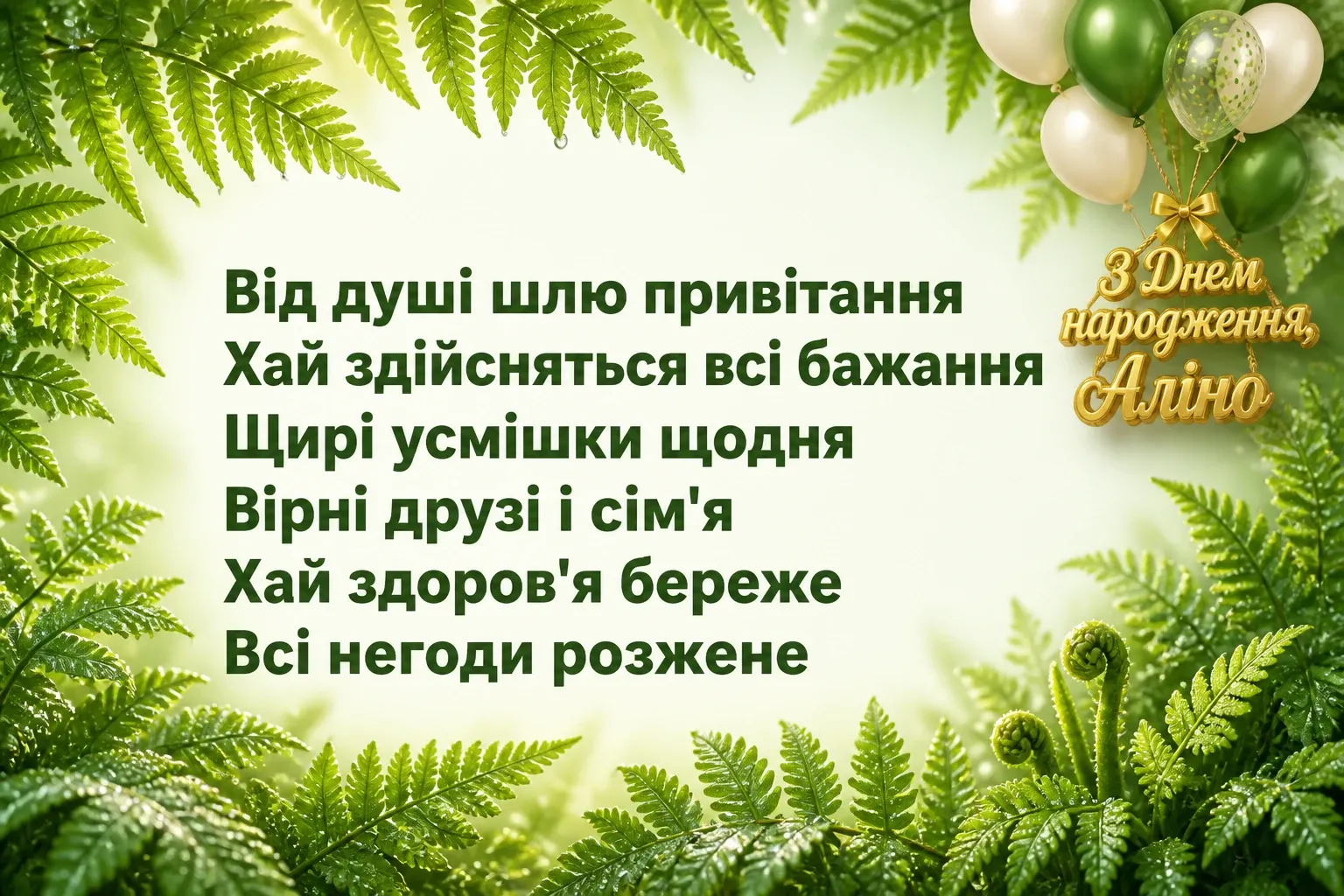 з днем народження аліна картинки