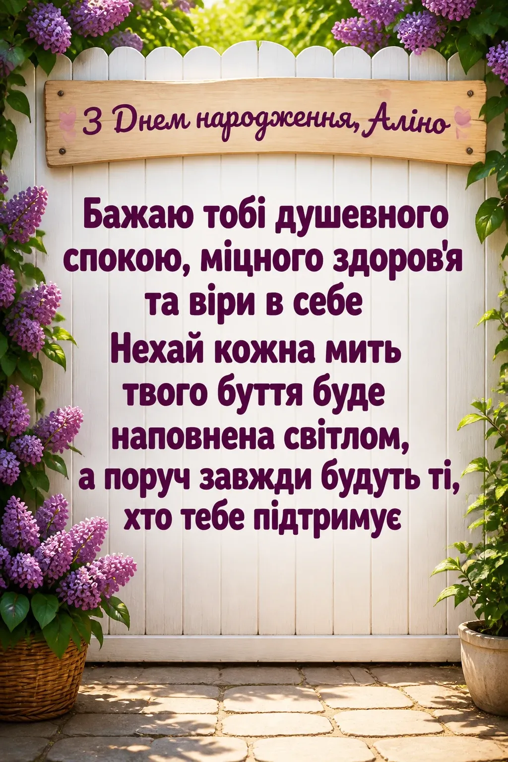 з днем народження аліна картинки