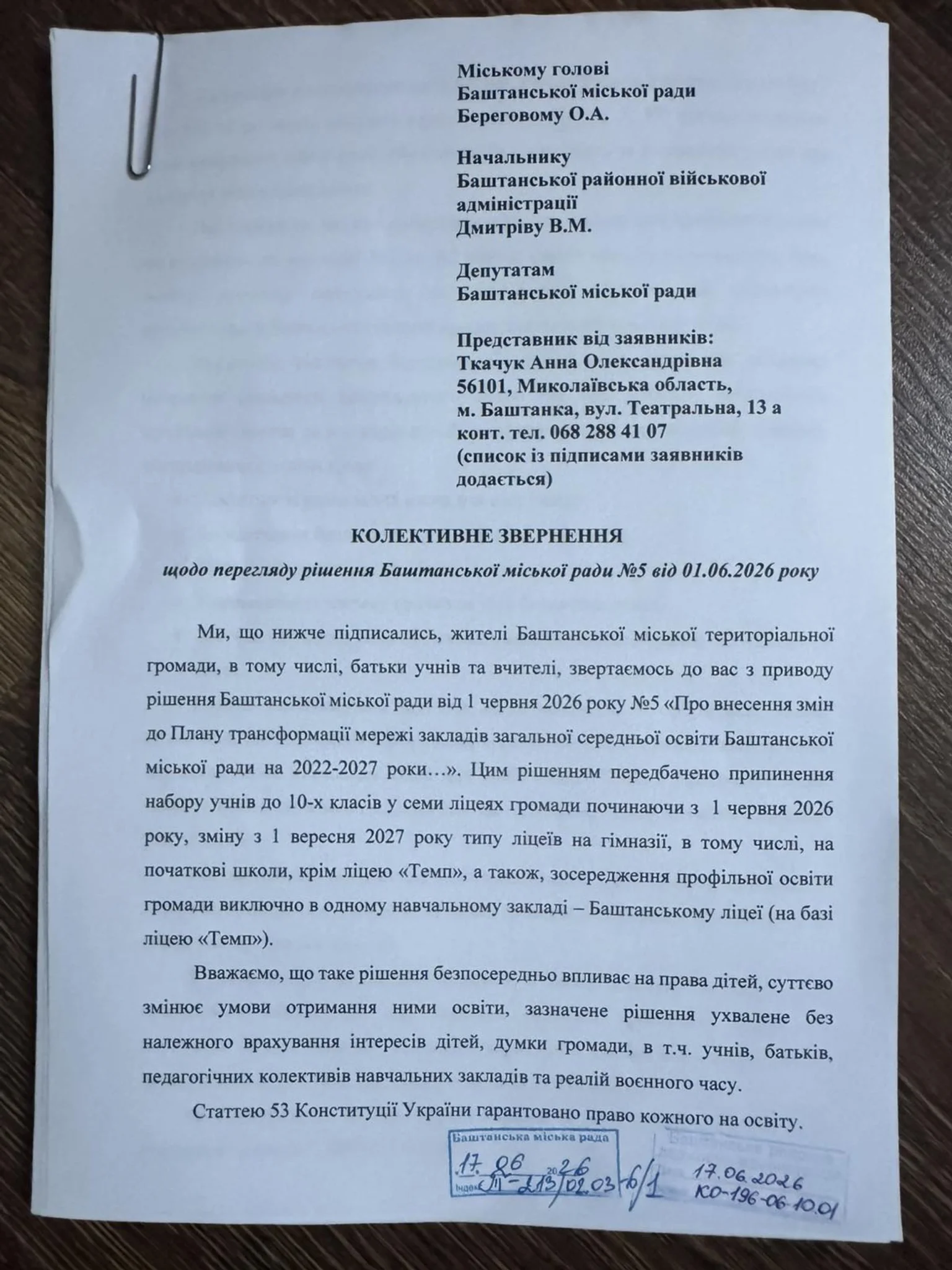 Профільний колапс у Баштанці: чому підготовка до реформи 2027 року обурила батьків старшокласників