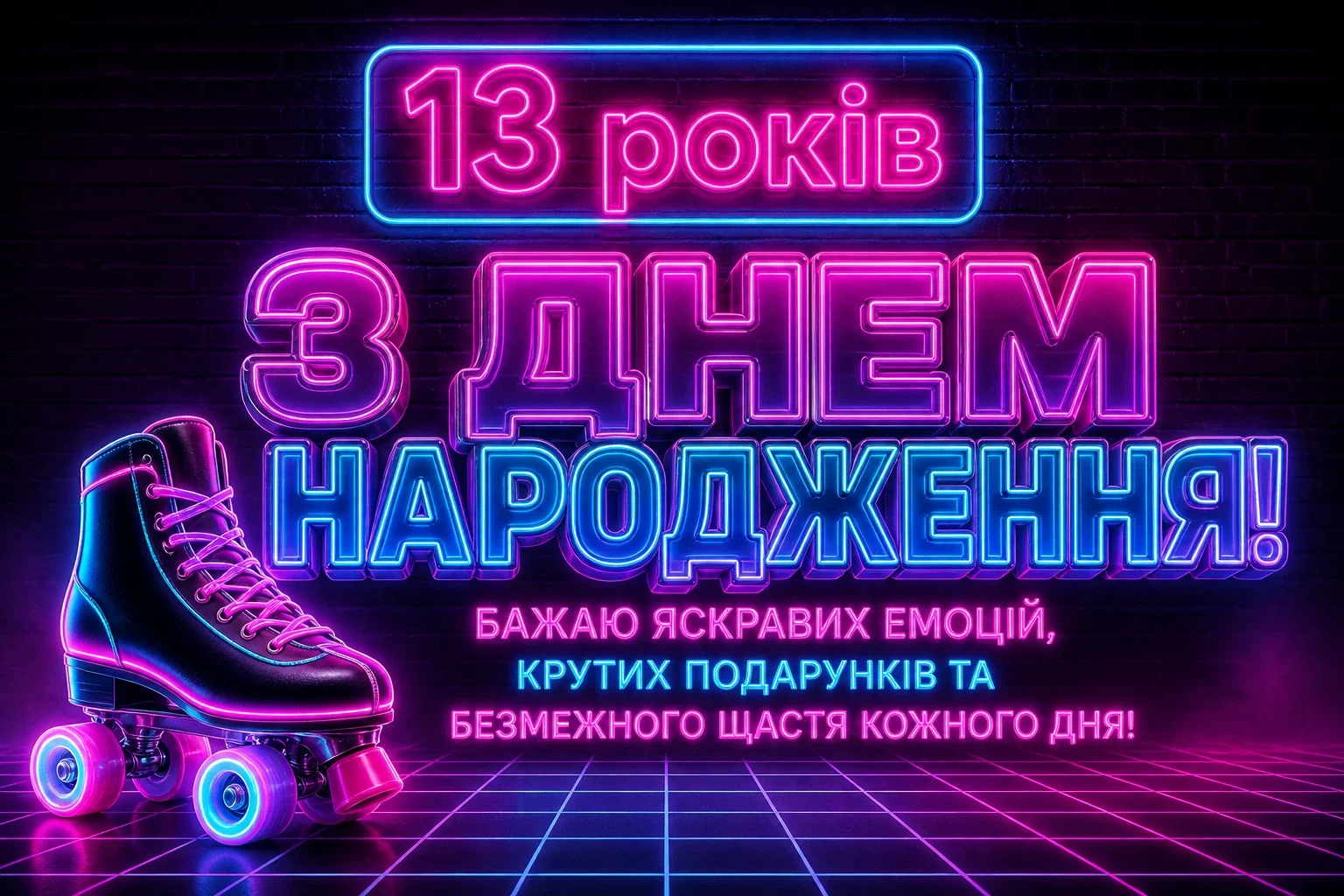 привітання з днем народження 13 років дівчинці привітання з днем народження 13 років дівчинці