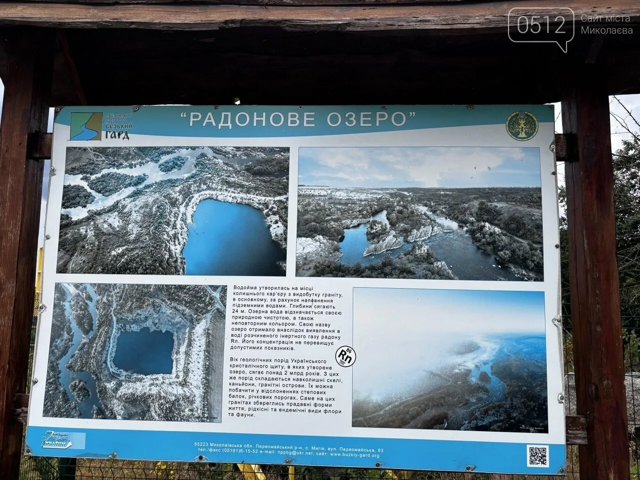 Прадавні скелі та бірюзова вода: історія штучного дива в Мигії